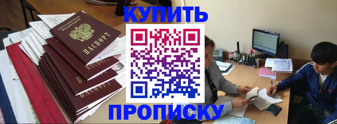 временная регистрация собственник в Апшеронске