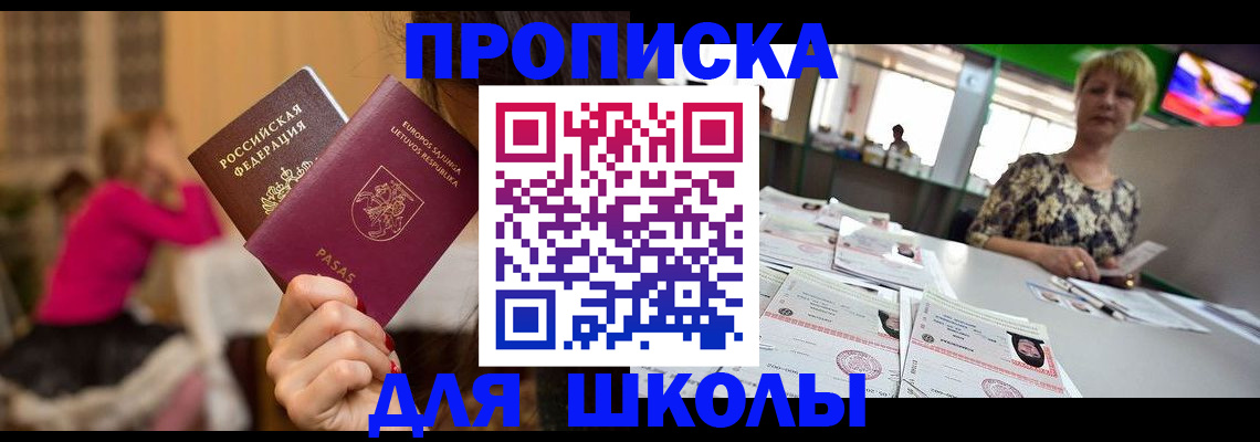 регистрация в Апшеронске